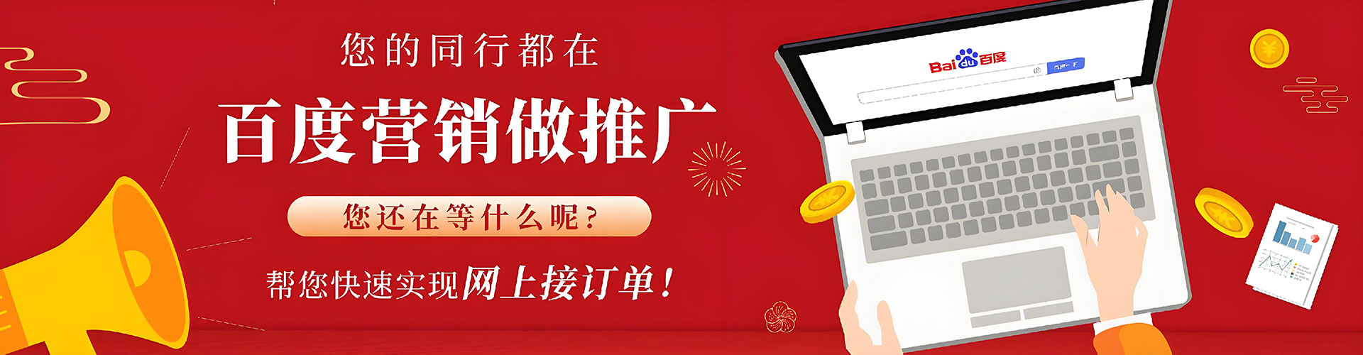 梓潼百度竞价开户